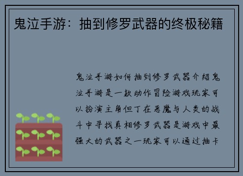 鬼泣手游：抽到修罗武器的终极秘籍
